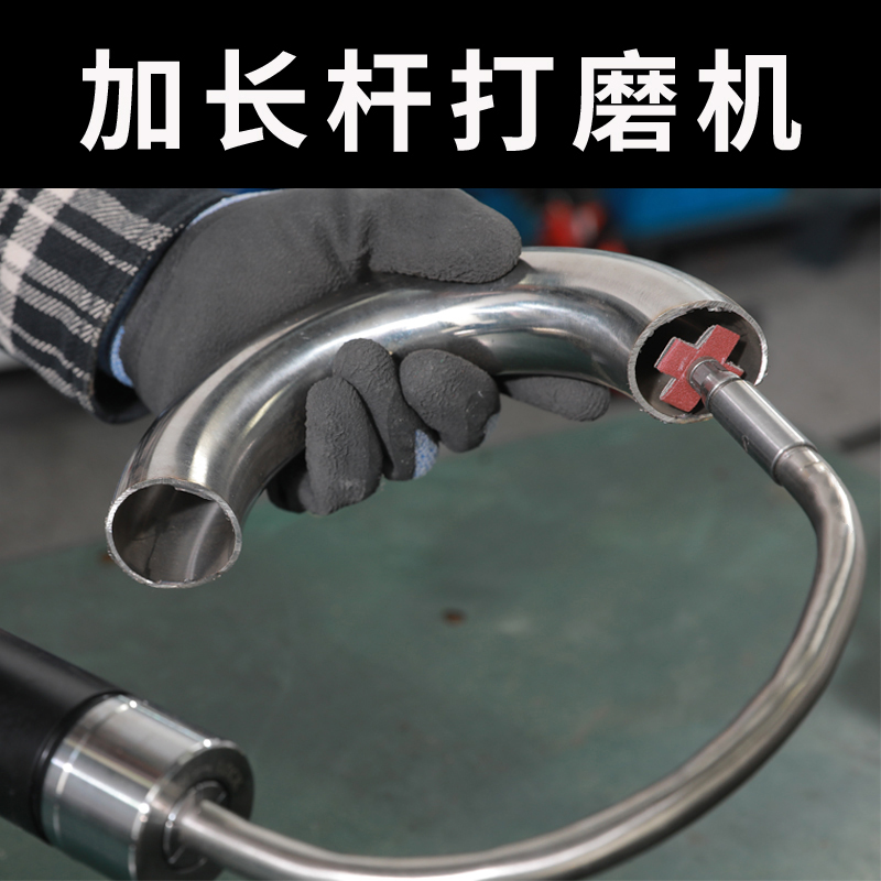 加长杆打磨机