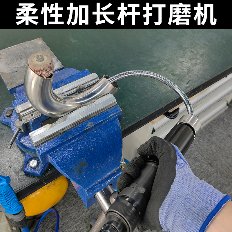 柔性加长杆打磨机
